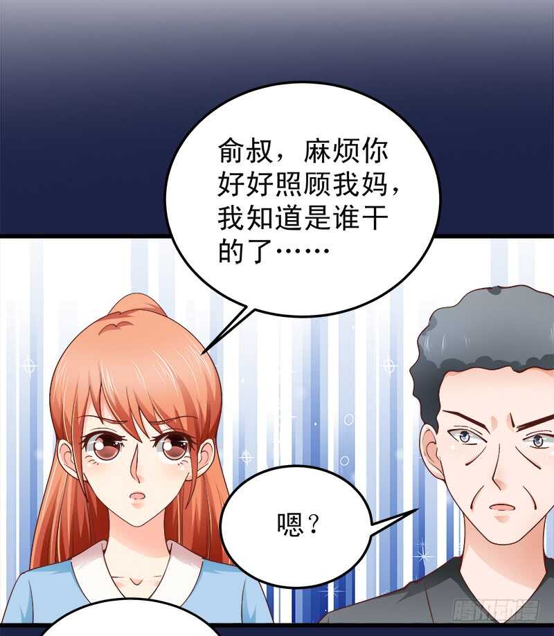 第64话  最毒妇人心-第65话