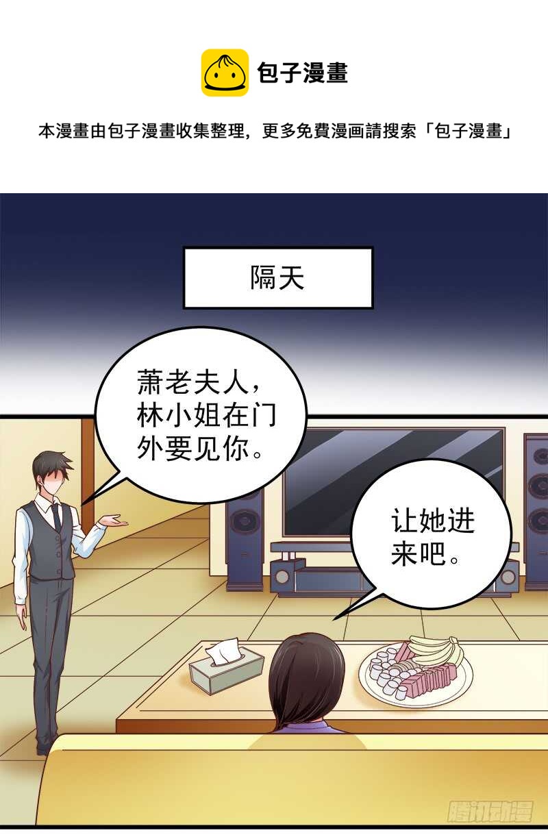 第64话  最毒妇人心-第65话