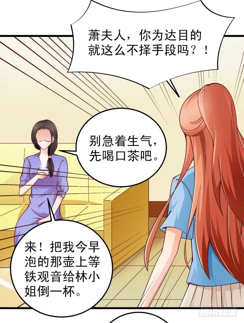 第64话  最毒妇人心-第65话