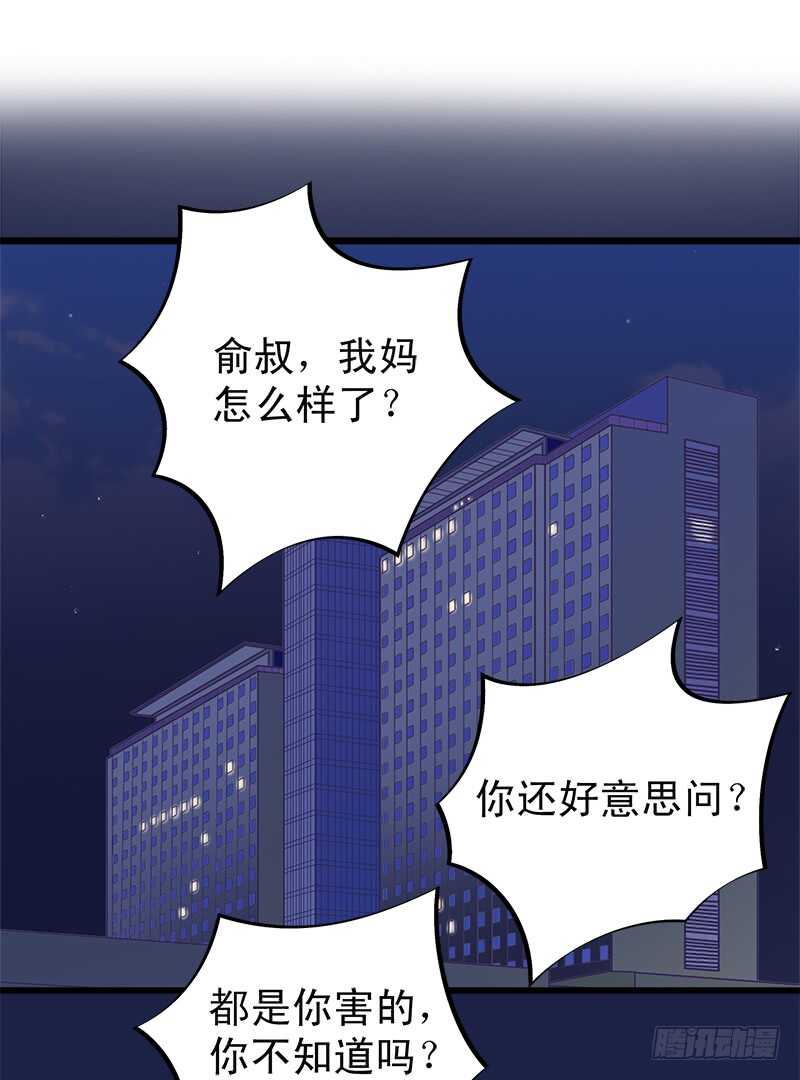 第64话  最毒妇人心-第65话