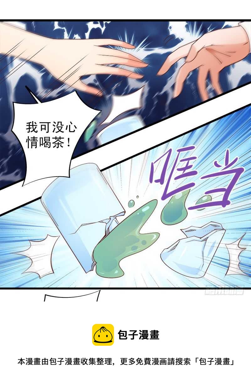 第64话  最毒妇人心-第65话