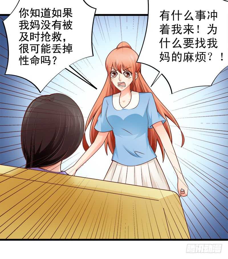 第64话  最毒妇人心-第65话