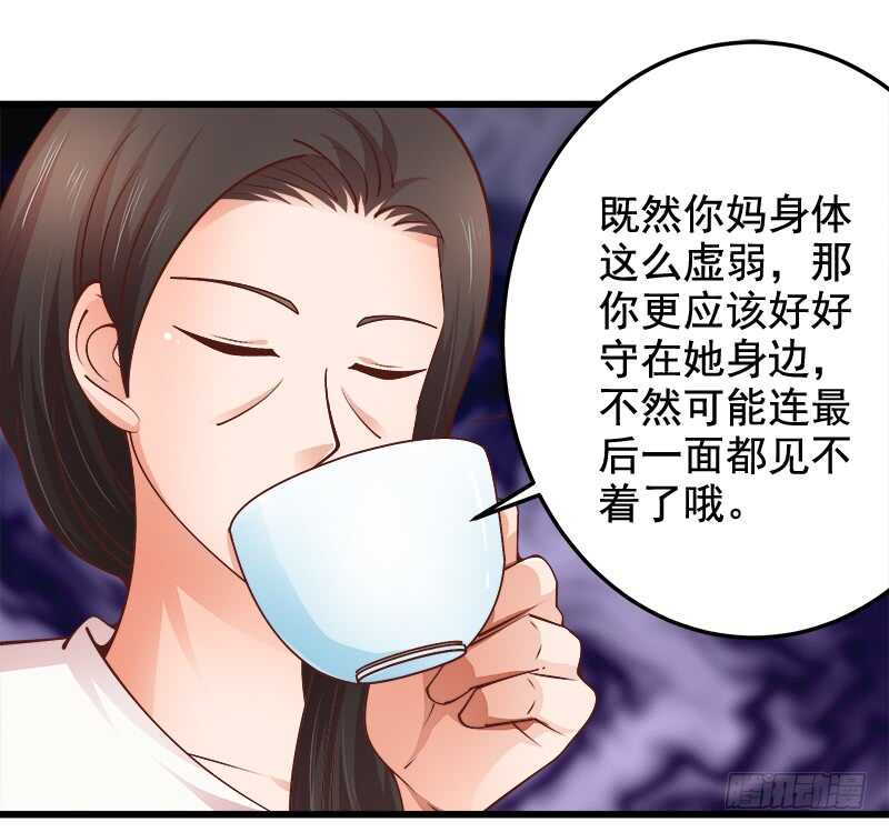 第64话  最毒妇人心-第65话