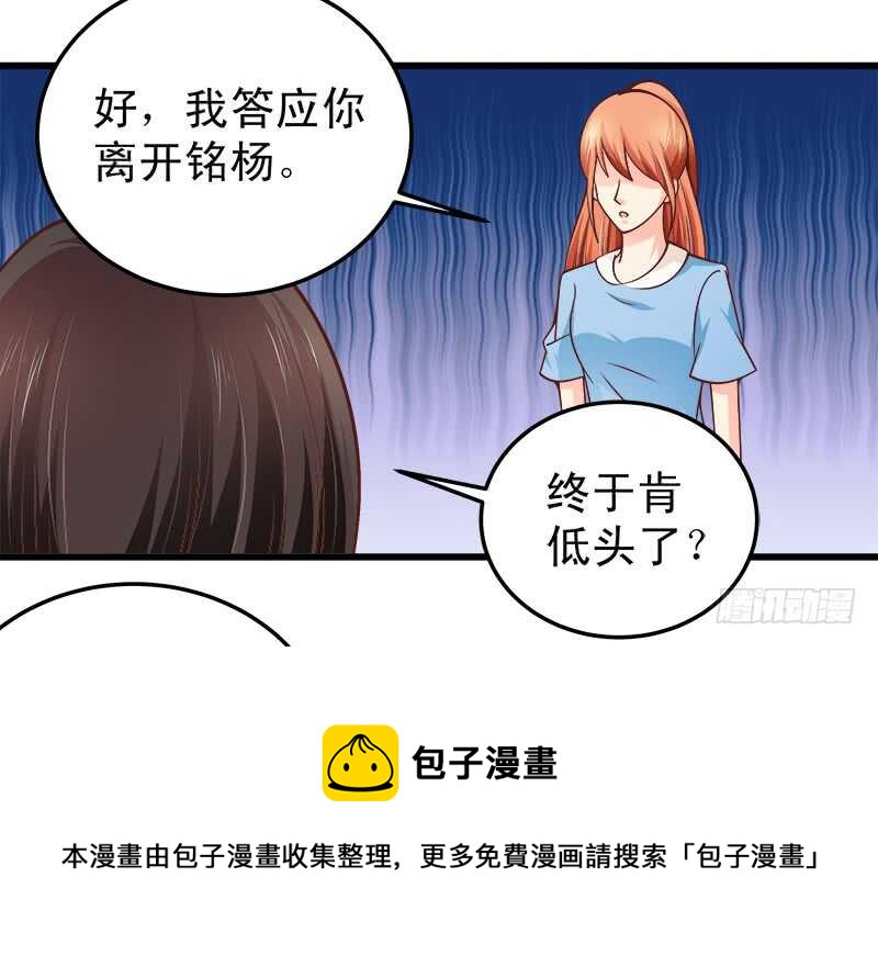 第64话  最毒妇人心-第65话