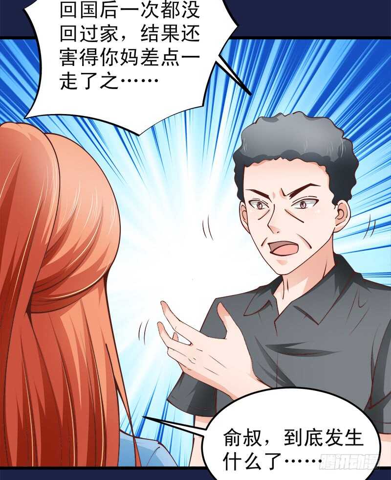 第64话  最毒妇人心-第65话