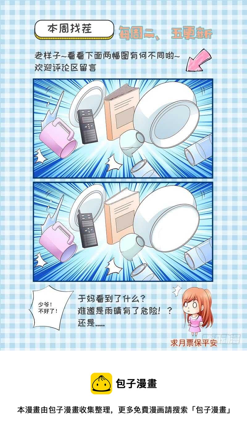 第64话  最毒妇人心-第65话