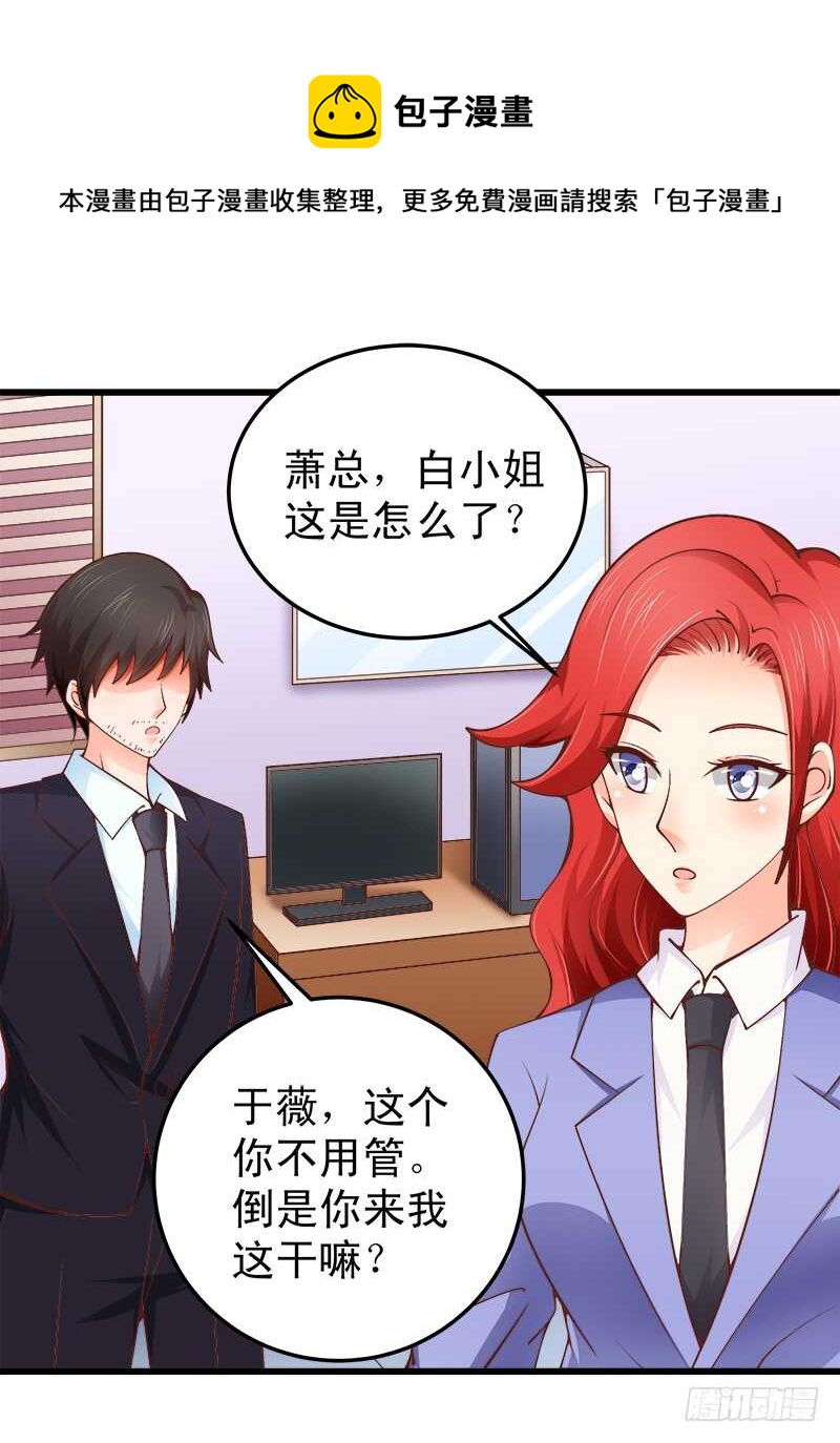 第66话 狠心伤害你(1/2)-第67话