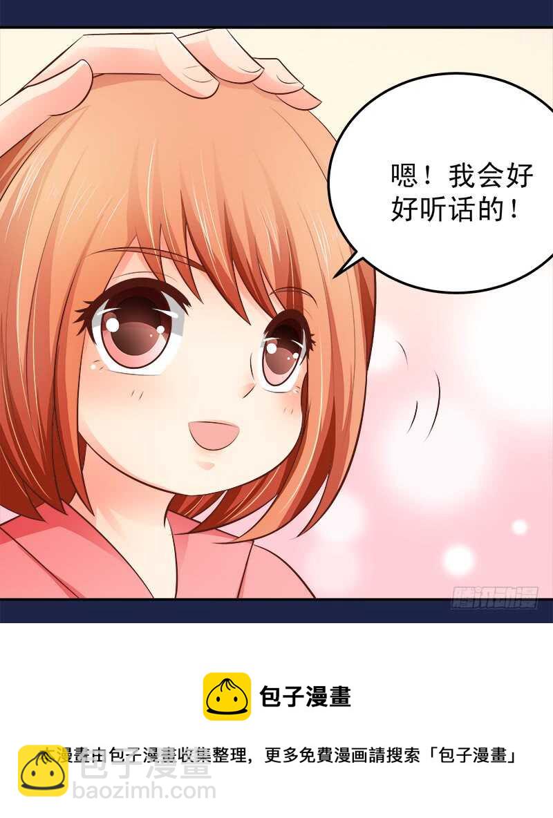 第66话 狠心伤害你(1/2)-第67话