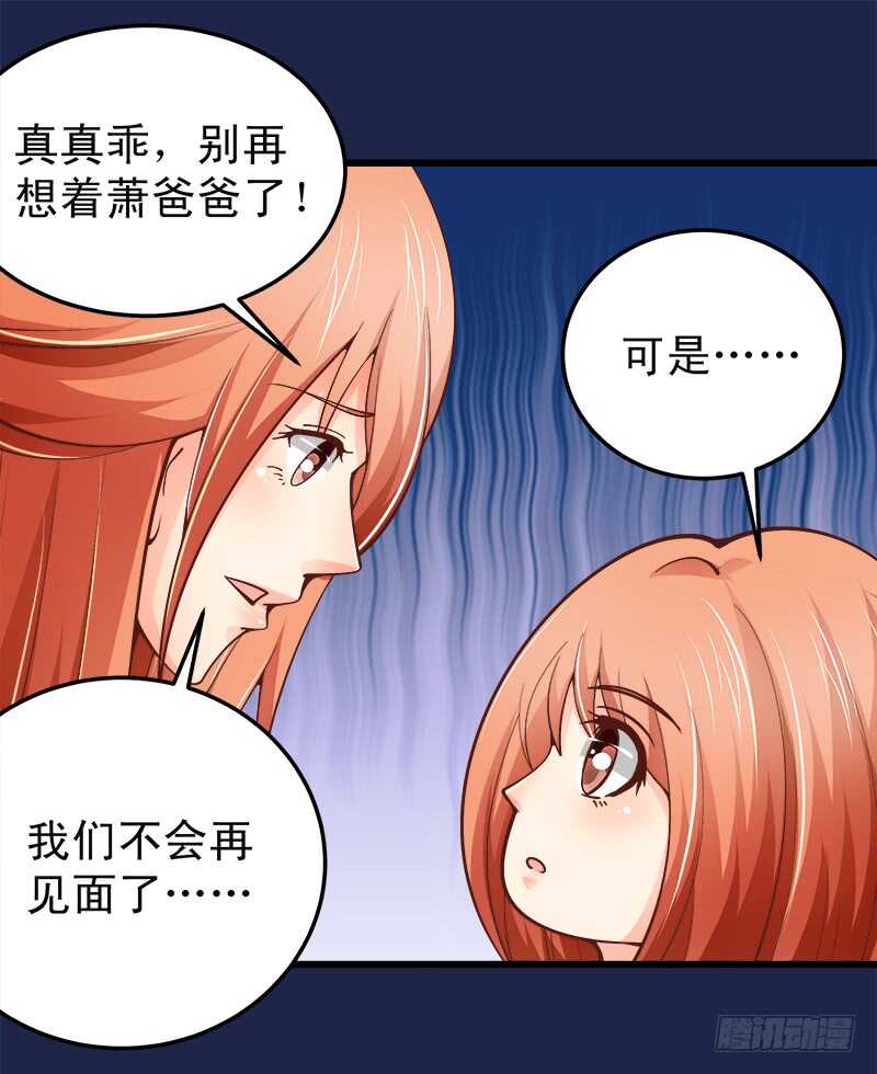 第66话 狠心伤害你(1/2)-第67话