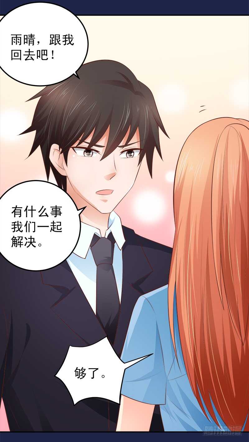 第66话 狠心伤害你(1/2)-第67话