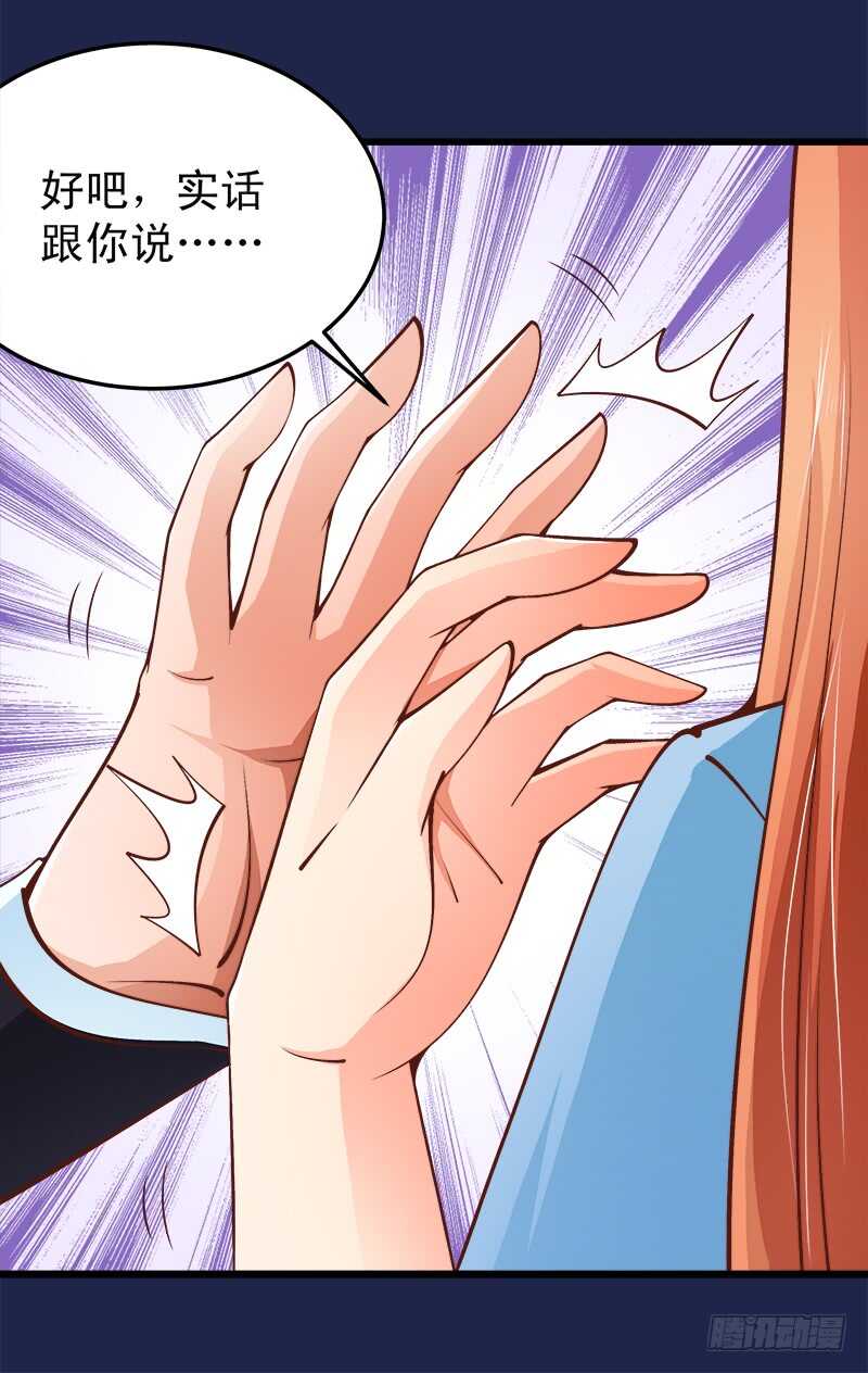 第66话 狠心伤害你(1/2)-第67话