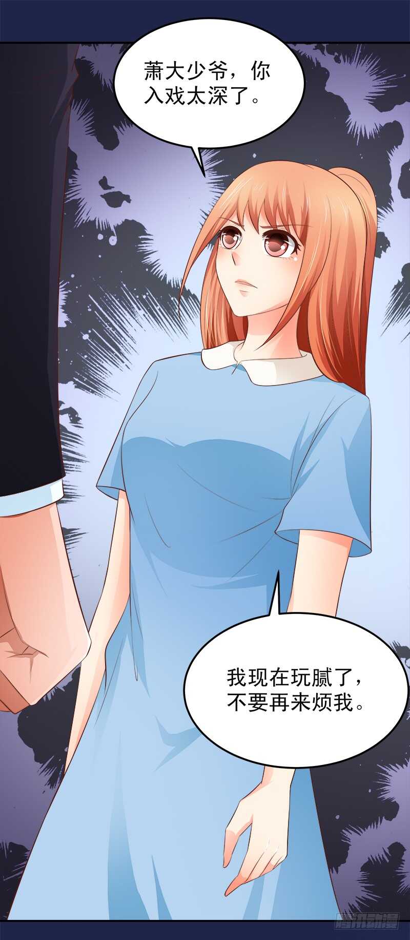 第66话 狠心伤害你(1/2)-第67话