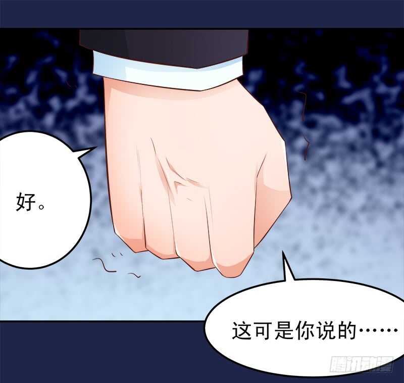 第66话 狠心伤害你(1/2)-第67话