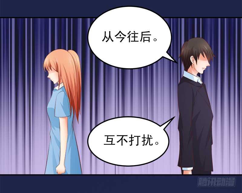 第66话 狠心伤害你(1/2)-第67话