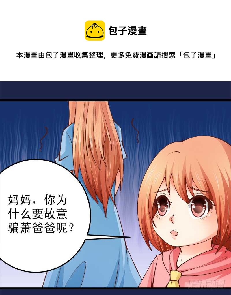 第66话 狠心伤害你(1/2)-第67话