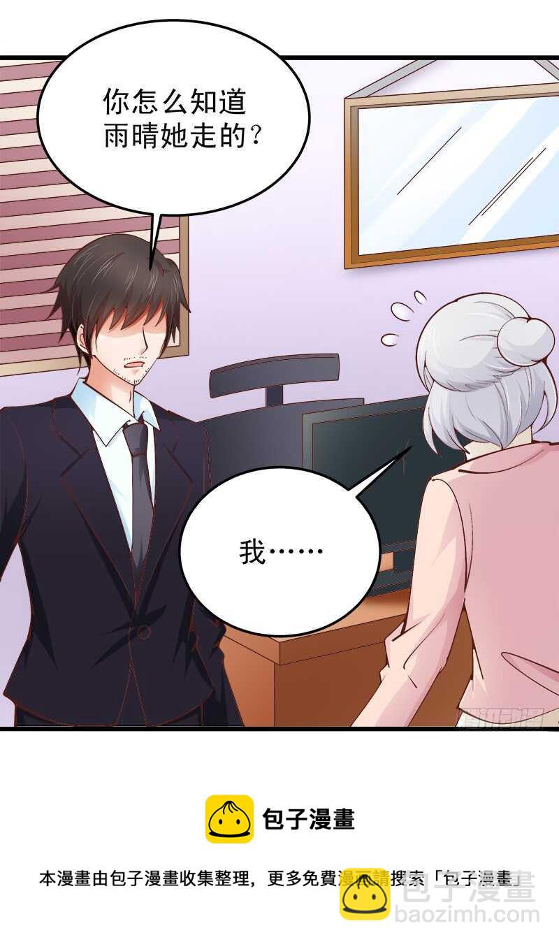 第66话 狠心伤害你(1/2)-第67话