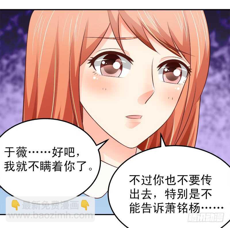 第66话 狠心伤害你(1/2)-第67话