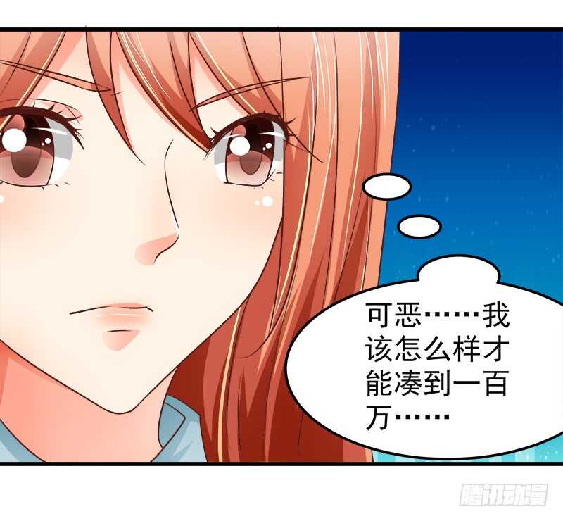 第68话  一百万违约金(1/2)-第69话