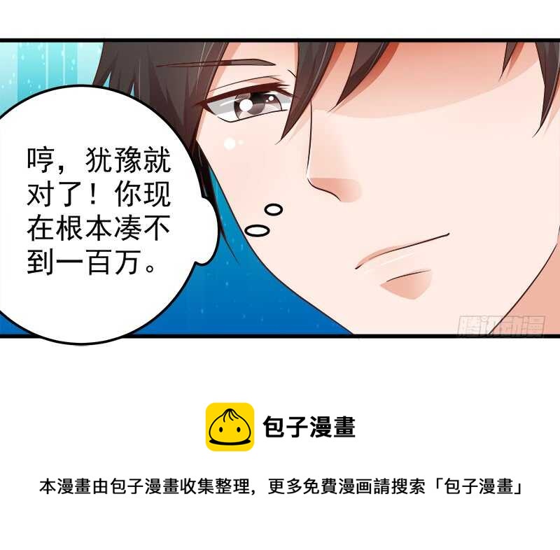 第68话  一百万违约金(1/2)-第69话