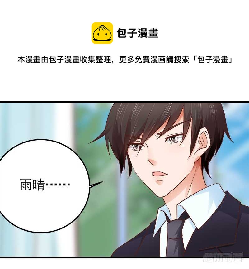 第68话  一百万违约金(1/2)-第69话