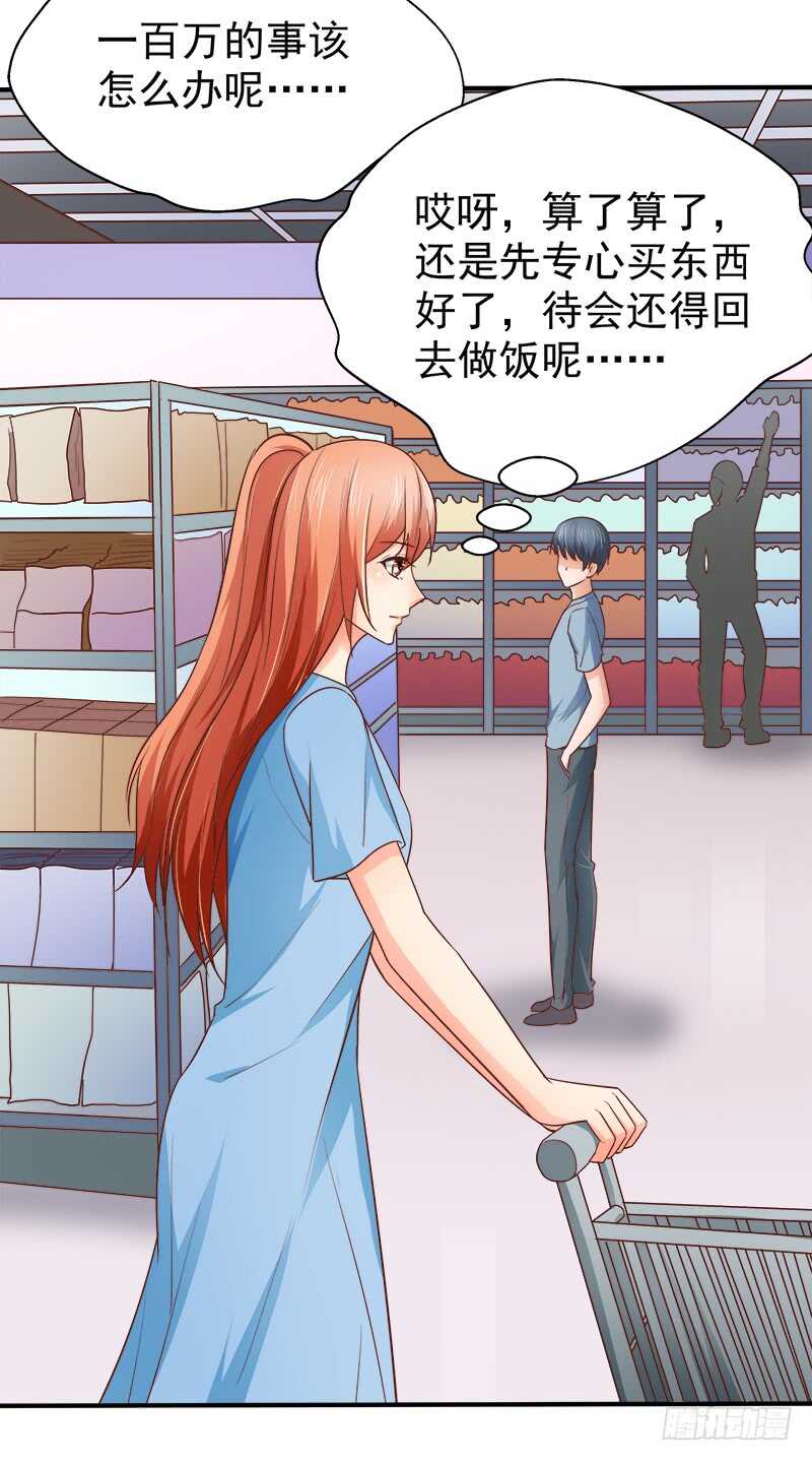 第68话  一百万违约金(1/2)-第69话