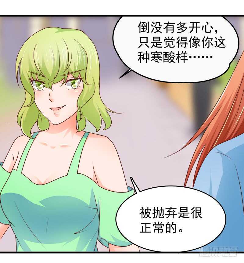 第68话  一百万违约金(1/2)-第69话