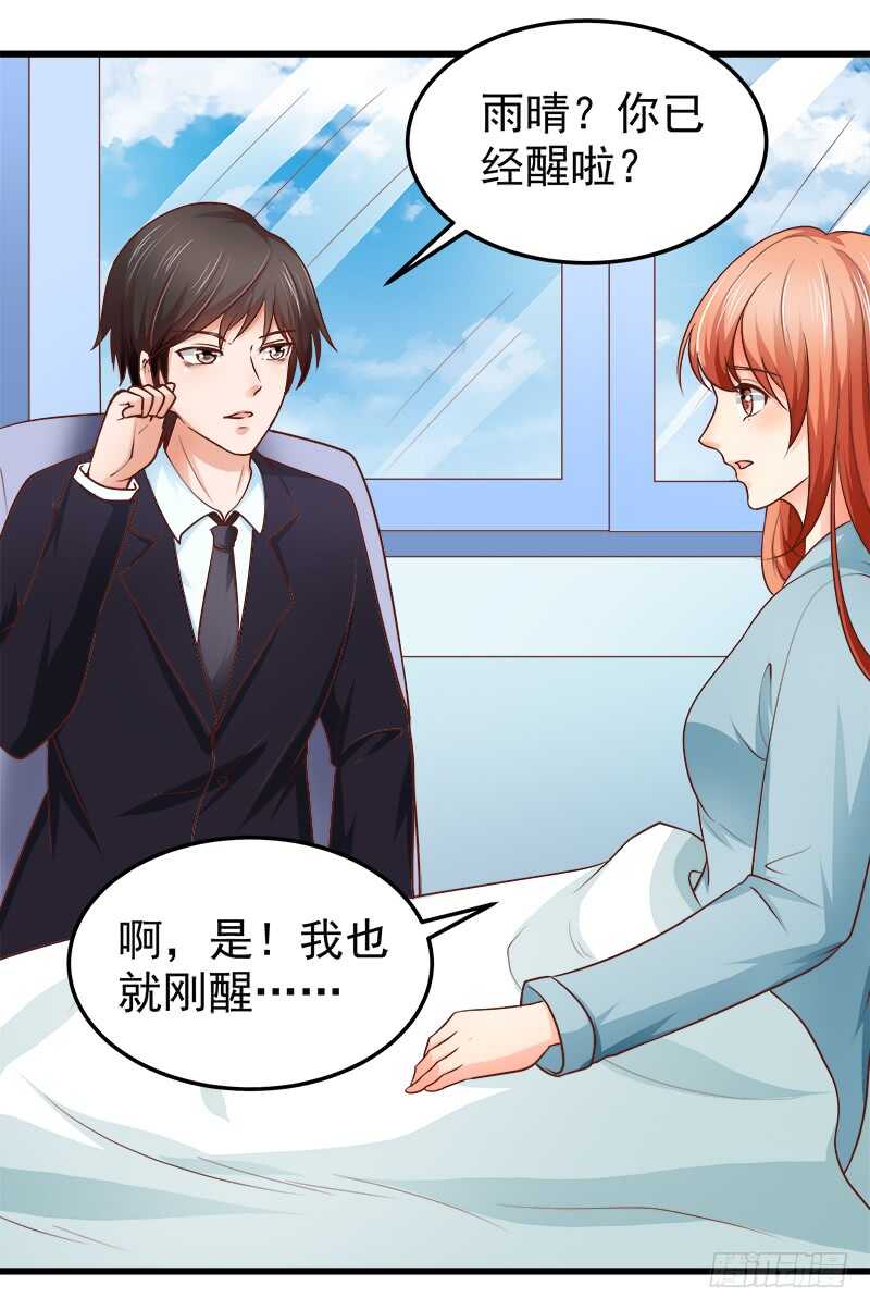 第68话  一百万违约金(1/2)-第69话