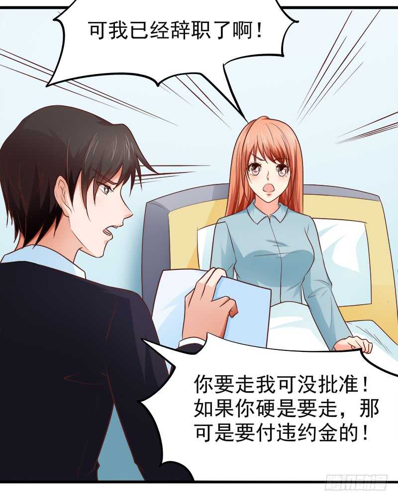 第68话  一百万违约金(1/2)-第69话