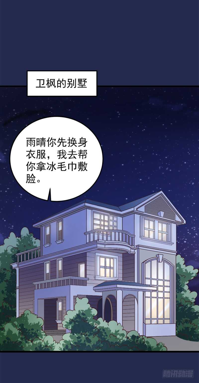 第70话 还清违约金(1/2)-第71话
