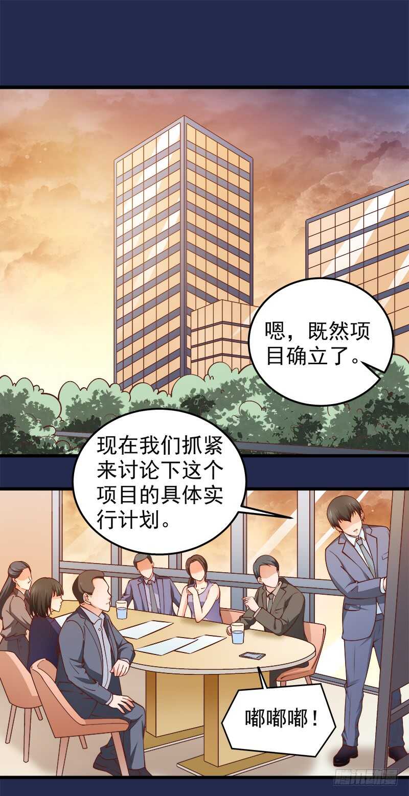 第70话 还清违约金(1/2)-第71话