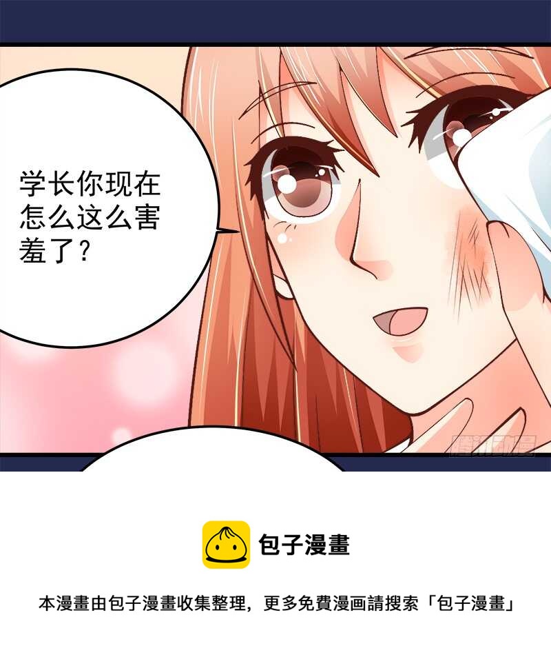 第70话 还清违约金(1/2)-第71话