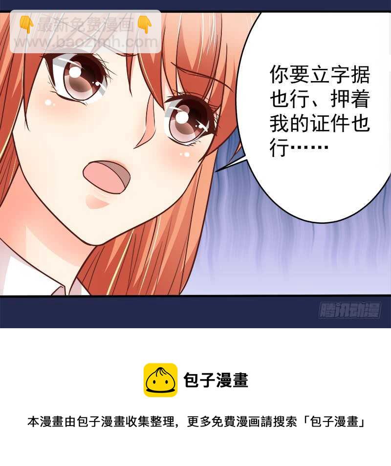 第70话 还清违约金(1/2)-第71话