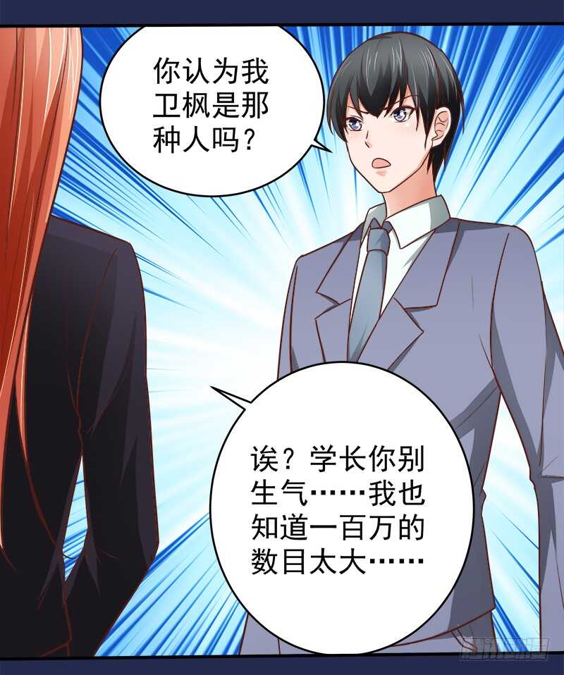 第70话 还清违约金(1/2)-第71话