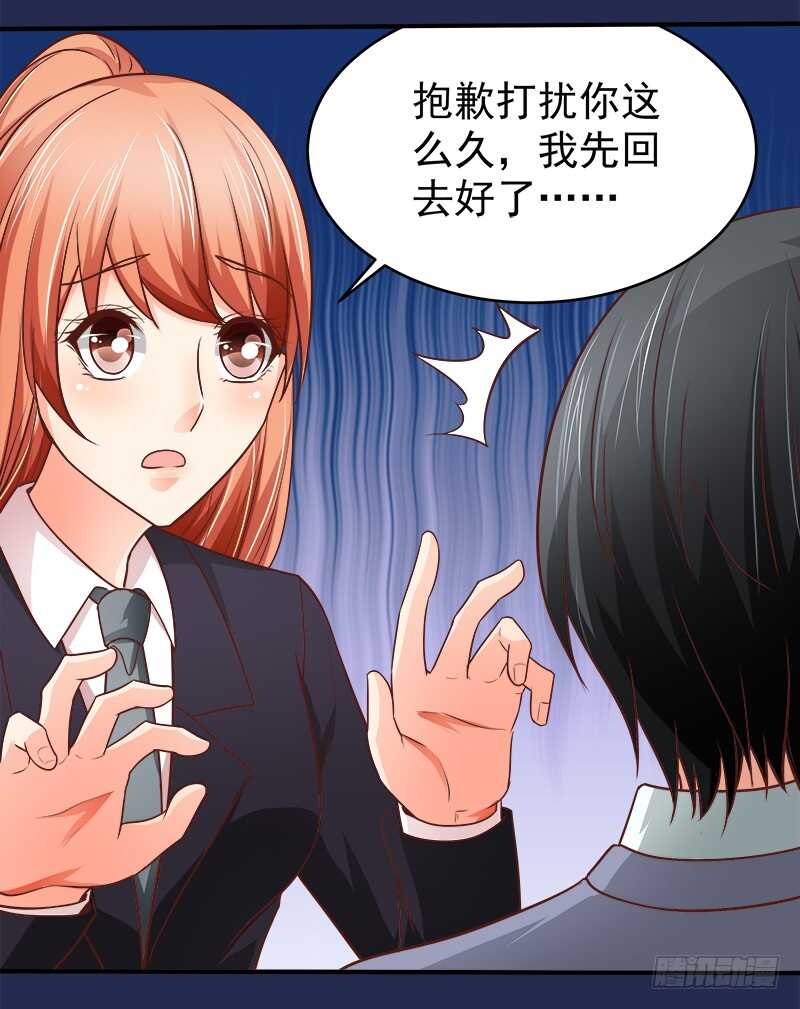 第70话 还清违约金(1/2)-第71话