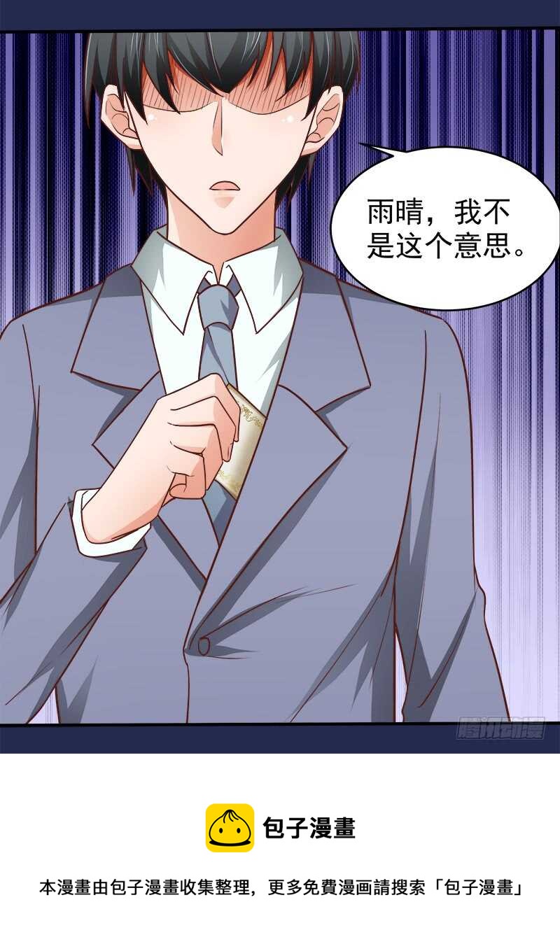 第70话 还清违约金(1/2)-第71话