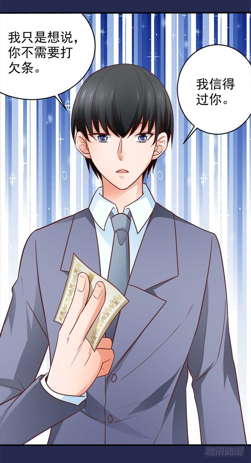 第70话 还清违约金(1/2)-第71话