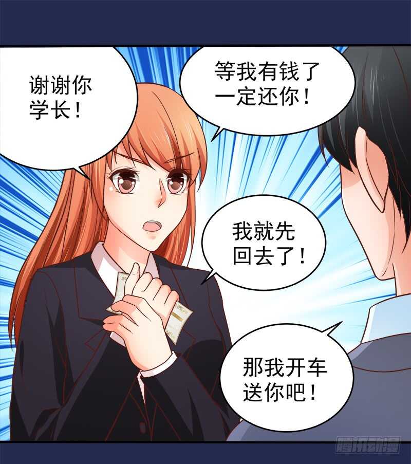 第70话 还清违约金(1/2)-第71话