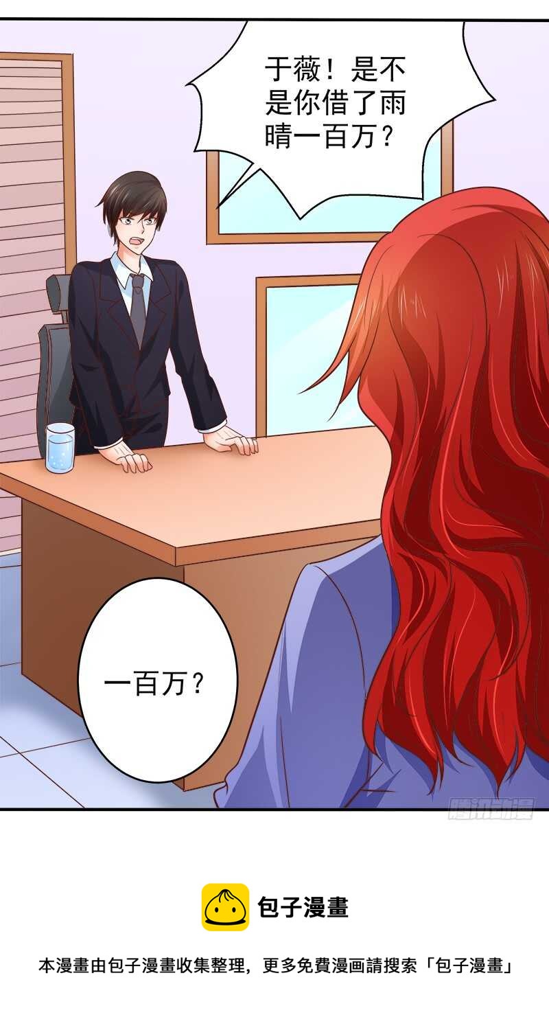 第70话 还清违约金(1/2)-第71话