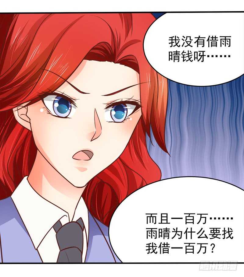 第70话 还清违约金(1/2)-第71话