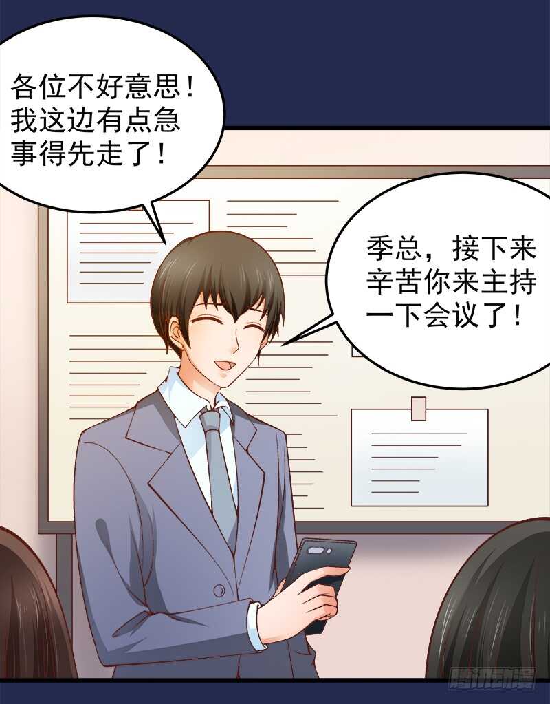 第70话 还清违约金(1/2)-第71话