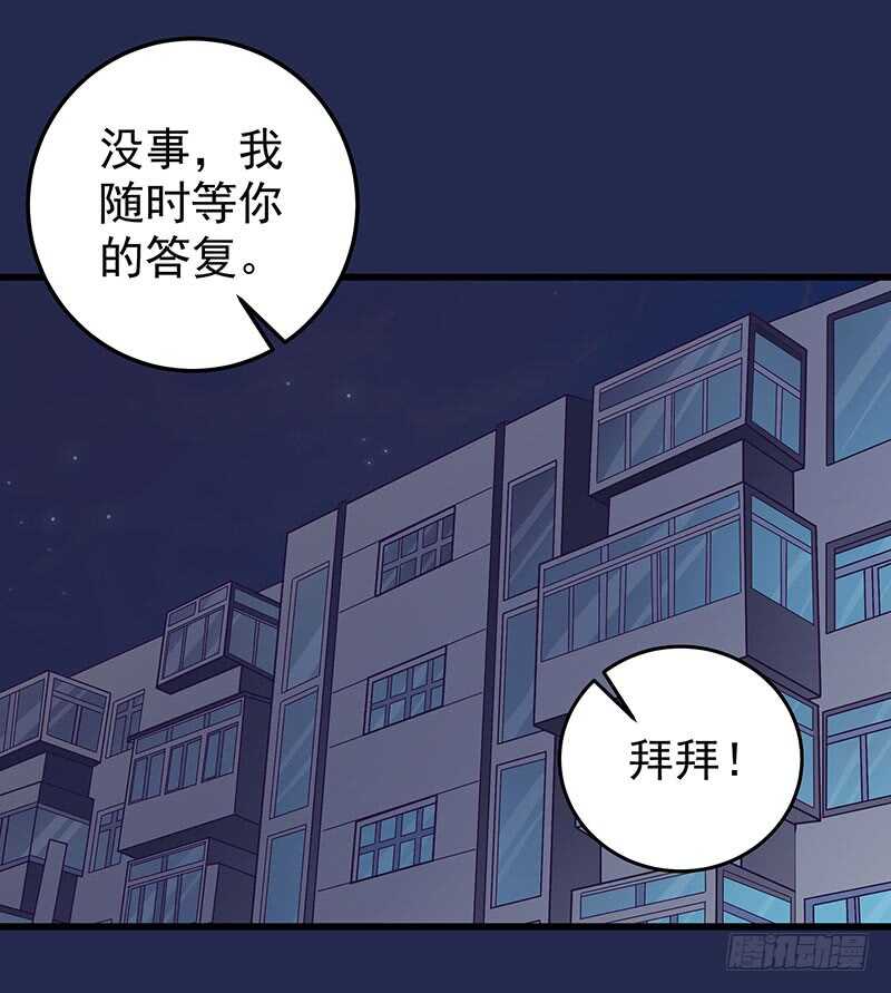 第72话  新工作(1/2)-第73话