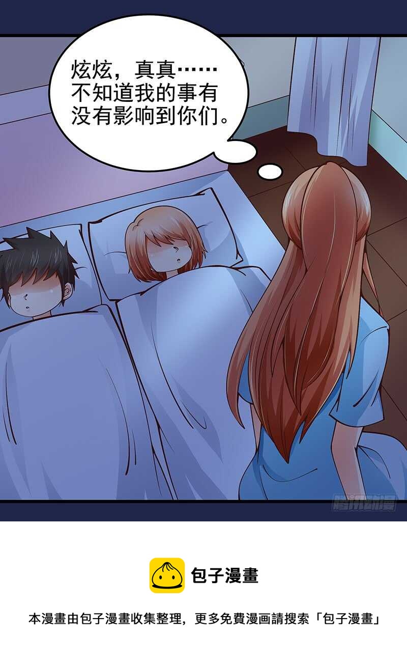 第72话  新工作(1/2)-第73话