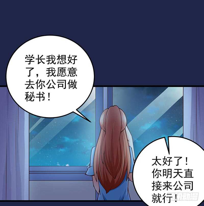 第72话  新工作(1/2)-第73话