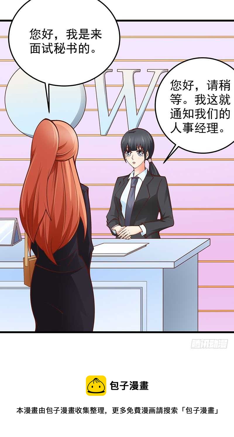 第72话  新工作(1/2)-第73话