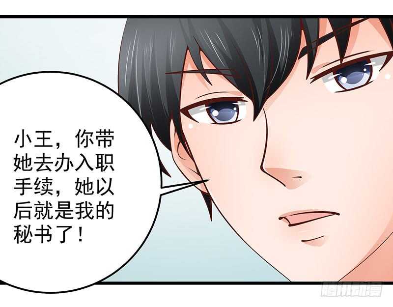 第72话  新工作(1/2)-第73话