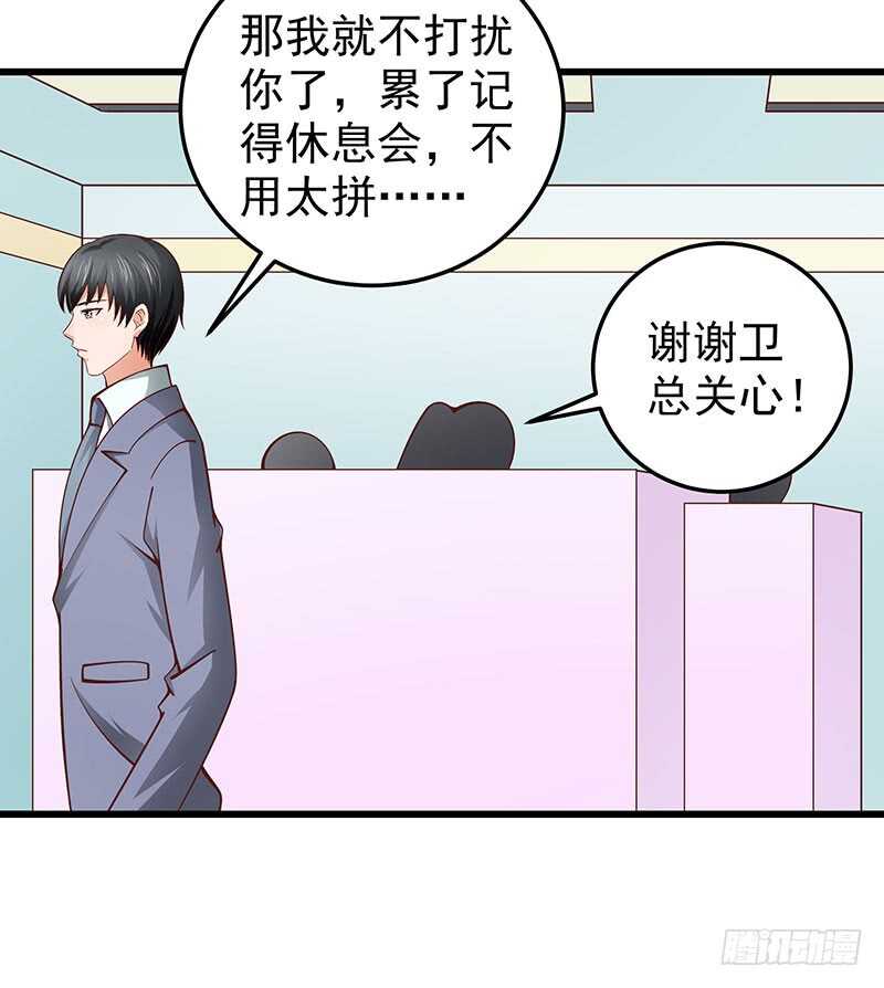 第72话  新工作(1/2)-第73话