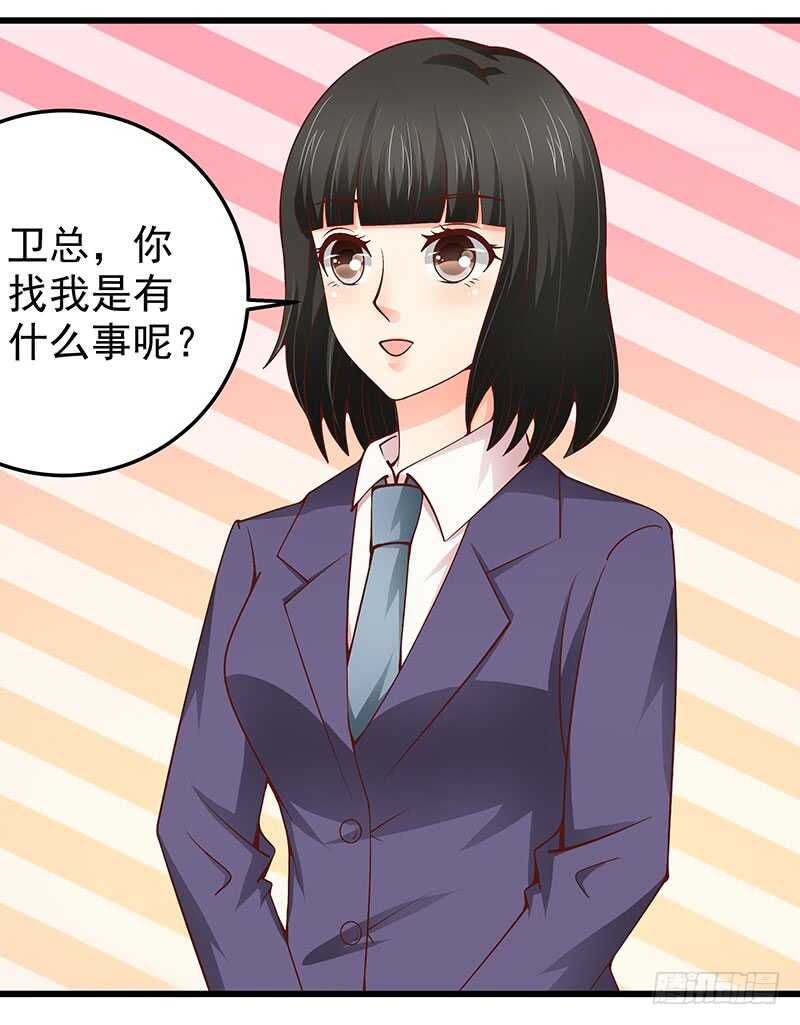 第72话  新工作(1/2)-第73话