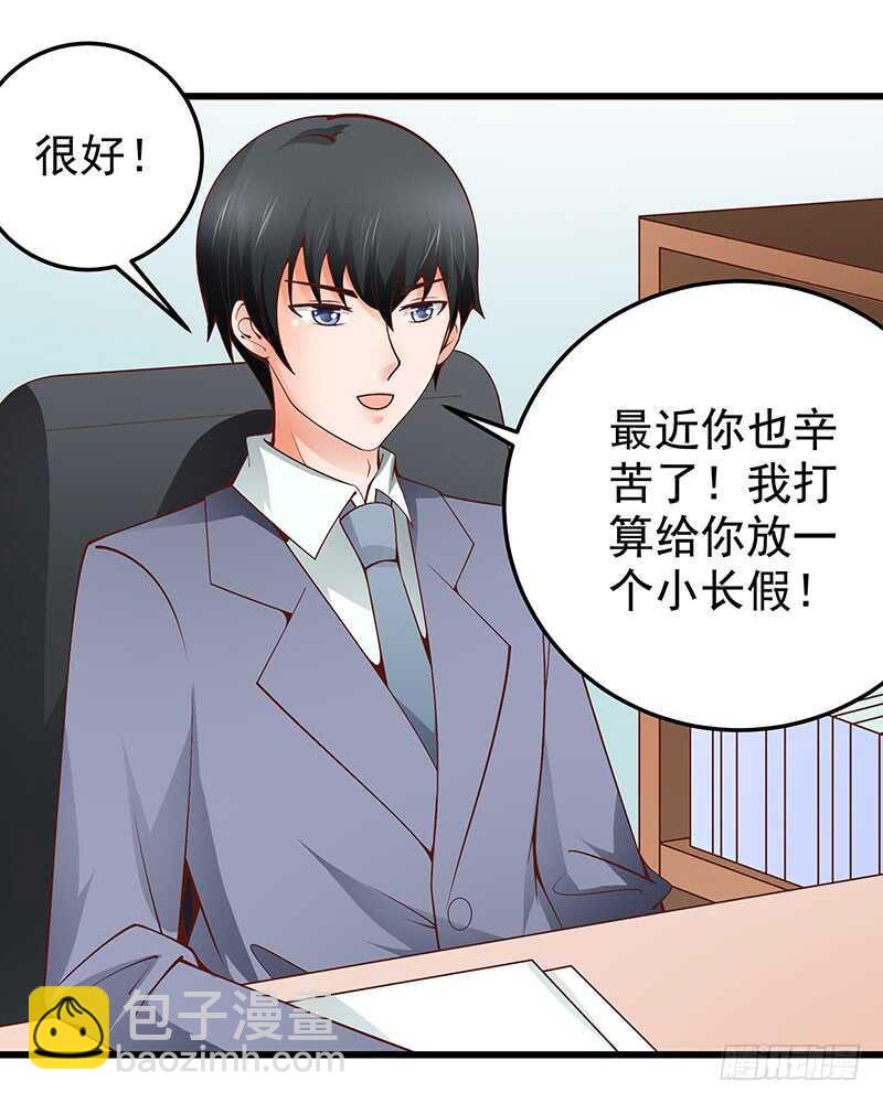 第72话  新工作(1/2)-第73话