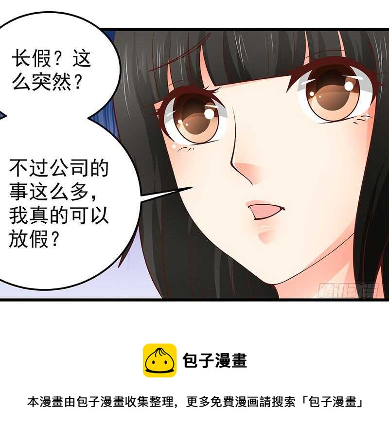 第72话  新工作(1/2)-第73话