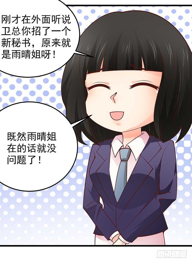 第72话  新工作(1/2)-第73话